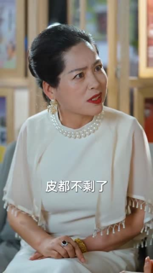 奶奶逼我去闪婚（96集）好看吗