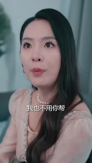 我和前妻联手了（40集）在线看