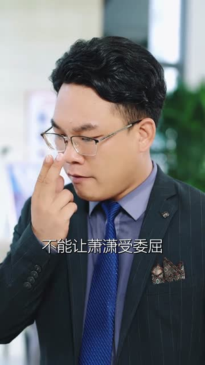 小姑奶奶别乱认我真是个普通人（82集）追短剧关注我