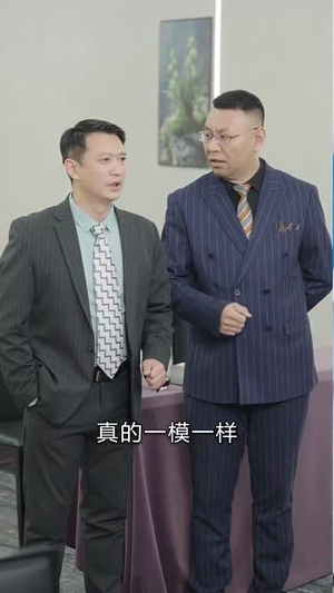 孕期被裁后创业，老板后悔了（45集）短剧