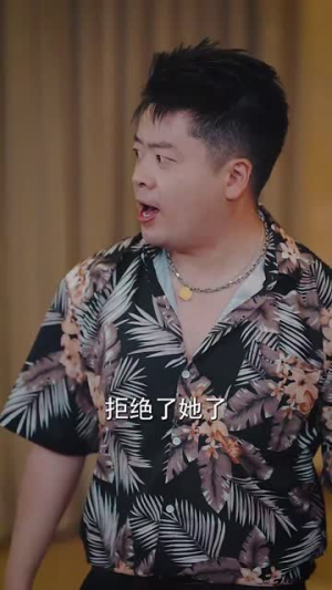 爹，我回来了（78集）好看到停不下来