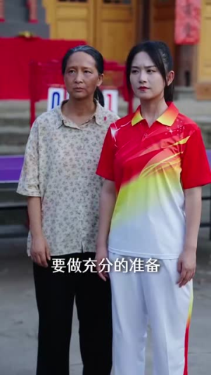 大山女儿之乒乓荣耀（30集）民国短剧推荐