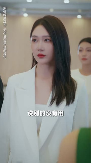 中年危机我闪婚美女总裁（61集）在线免费观影