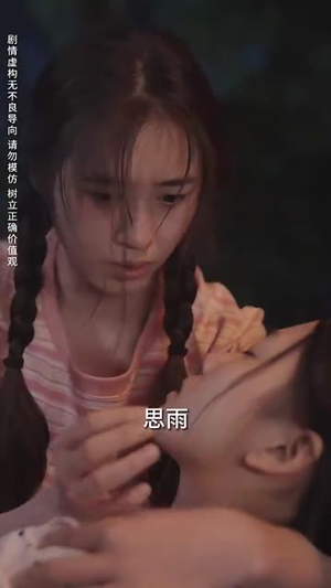 冒牌孙女（74集）在哪个app能看