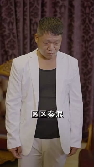 我的倾城大小姐（100集）海量资源免费看