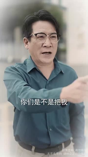 明星蹭饭被拒我全家遭受网暴（32集）在哪个app能看