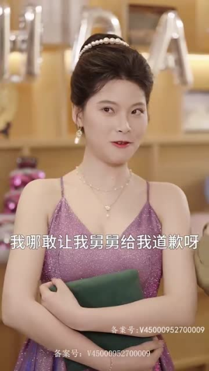 逆子破产后大佬妈妈不装了（86集）精彩短剧来袭