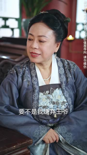 替嫁医妃嘎嘎乱杀（60集）视频在线看