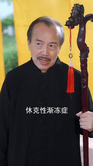 我不只是神医！还是神（84集）全集下载