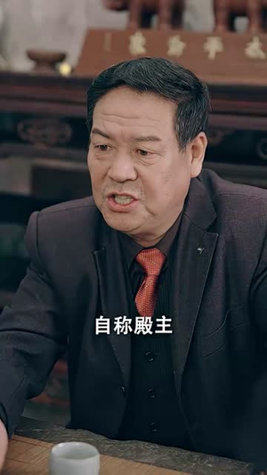 新版：威震九州（95集）一起追短剧吧