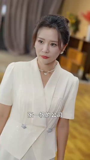 短剧_重生后我放弃了女儿（80集）_精彩片段集锦在线看