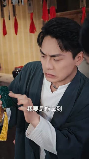 同福客栈（77集）第一集