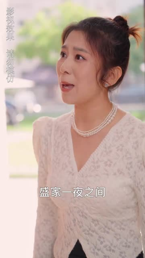 短剧_我的闪婚老公是豪门（90集）_全集高清流畅观看