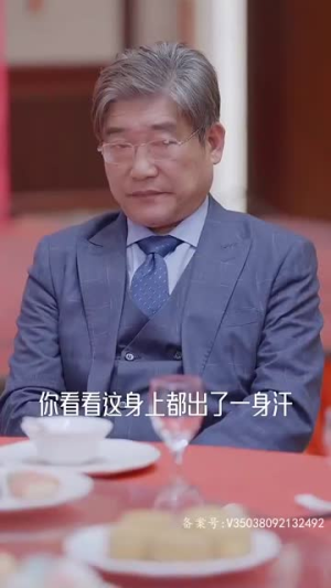 龙王令3（95集）看到了大结局