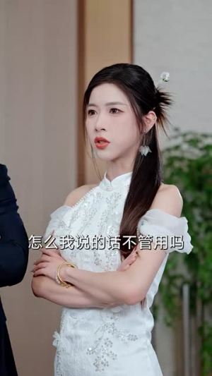 离婚你选的，总裁向我求婚你哭什么（85集）在线看免费版