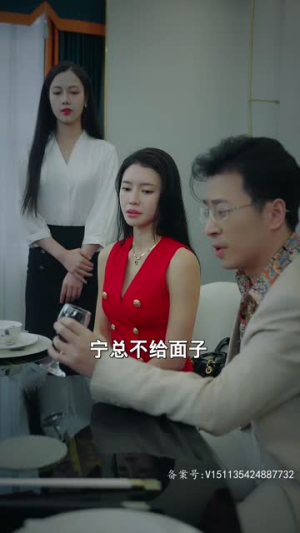 盖世禁主（87集）红果免费看短剧