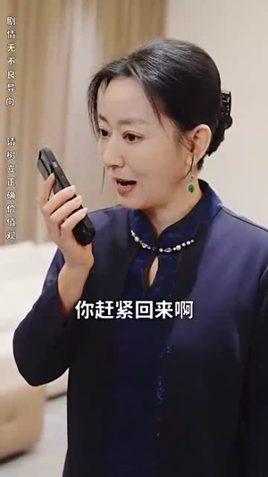 天越（98集）免费观看