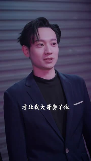 你是我的杀手锏（95集）短剧演员排行榜